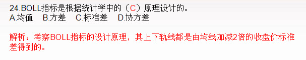 期货投资分析单选题及答案解析二十四