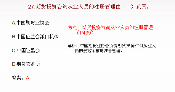 期货投资分析单选题及答案解析二十七