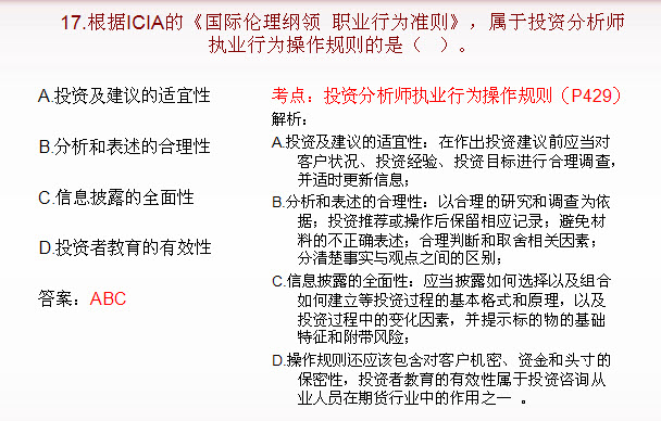 期货投资分析多选题及答案十七