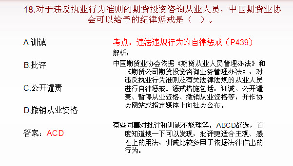 期货投资分析多选题及答案十八