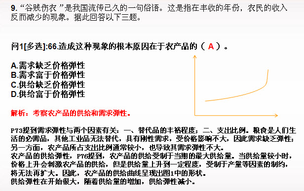 期货投资分析综合题及答案解析九