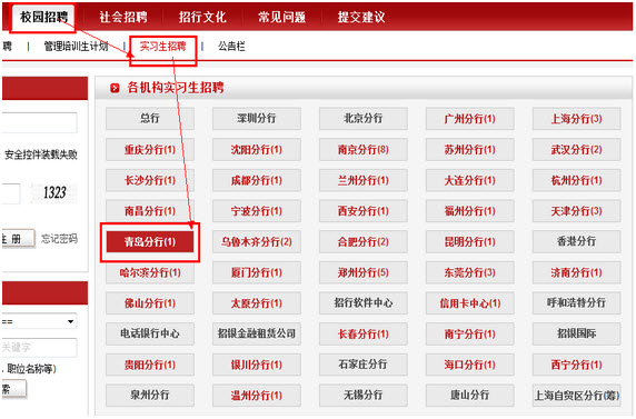 银行招聘特长_关注 这些银行已开启2018银行春招 内含备考资料(3)