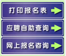 2014年新疆兵团特岗教师成绩查询入口-特岗教