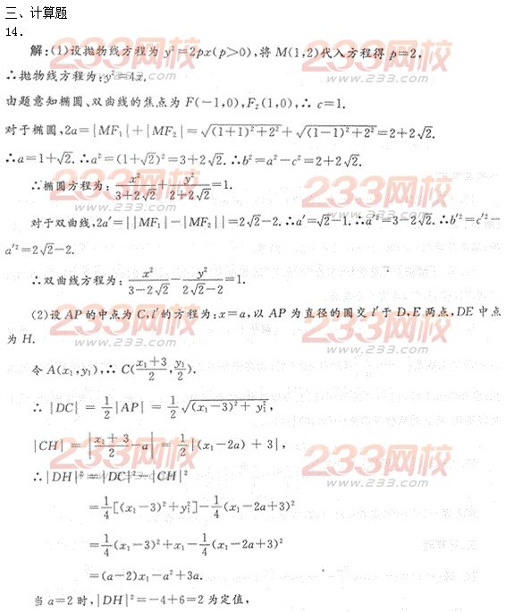 高中数学招聘_教师招聘高中数学函数知识点 函数的奇偶性(2)