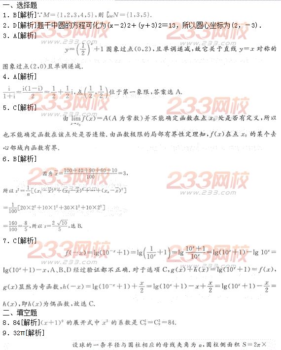 高中数学招聘_教师招聘高中数学函数知识点 函数的奇偶性