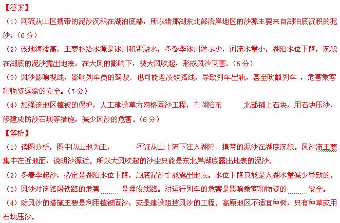 沙特阿拉伯人口主要集中在沿海和_沙特阿拉伯的人口主要集中在沿海和内陆的(2)