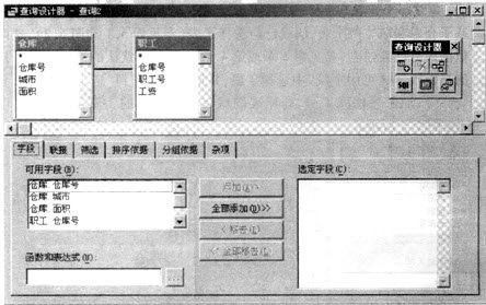 计算机二级VF讲义:查询和视图的概念、建立和