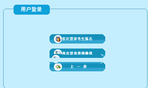 新疆兵团公务员