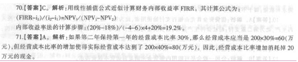 2015年银行业初级资格考试《公司信贷》全真模拟预测试卷(一)