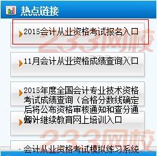 天津会计招聘_天津大学在职研究生招生信息 天津大学在职研究生 中国在职研究生招生信息网(2)