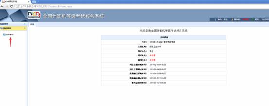 安徽工业大学2016年3月计算机等级报名时间