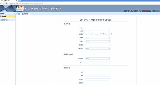 安徽工业大学2016年3月计算机等级报名时间