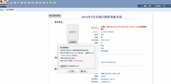 安徽工业大学2016年3月计算机等级报名时间