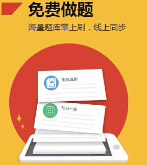 下载233网校APP-方便快捷的移动学习新体验