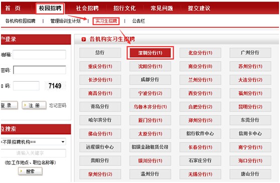 招聘信息搜索_怎样查找国有企业招聘信息