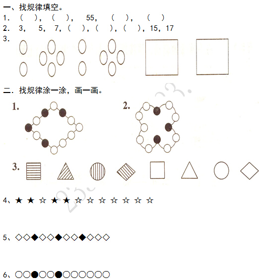 第七单元 找规律 (1)