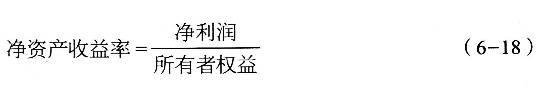 证券投资基金基础知识考点：财务比率分析