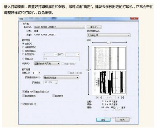 2017年考研准考证网上打印全流程