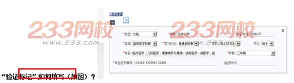 2016年执业医师考试报名常见问题答疑