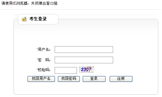 2016湖北农村义务教育学校教师招聘报名入口