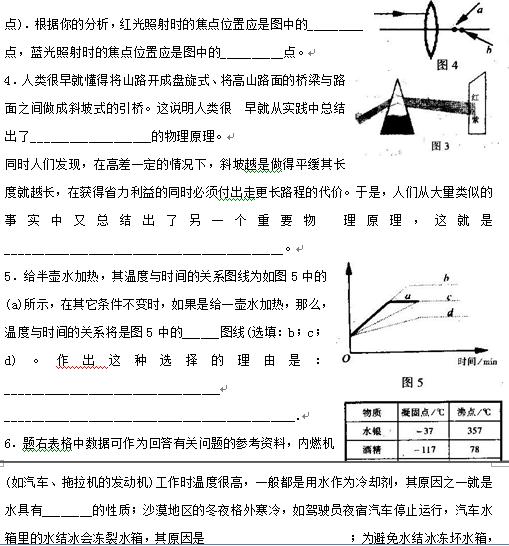 初中物理竞赛题