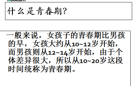 初二生物教案:青春期发育(1)