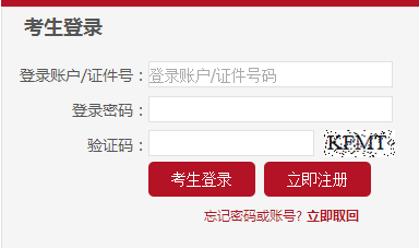 2016年9月基金从业资格考试报名官网