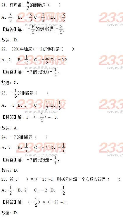 人口乘除法_数学四年级下人教版1.2 乘 除法的意义和各部分间的关系 16张(2)