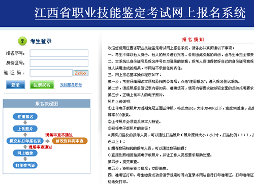 2016下半年江西公共营养师考试报名入口开通