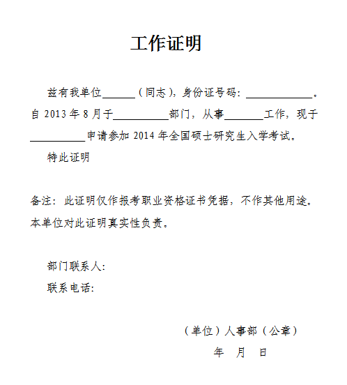 工资卡,工资条,工服,工牌,工作证,上岗证,同事书面证明,单位盖章证明