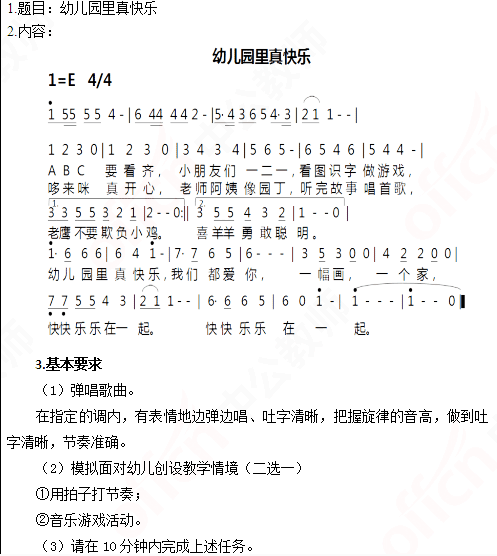 送亲简谱讲解_送亲简谱歌谱(2)