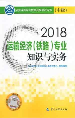 2019经济师教材_2019年经济师考试用哪个教材,什么出版社的(2)