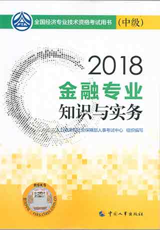 2019经济师教材_2019年经济师考试用哪个教材,什么出版社的(2)