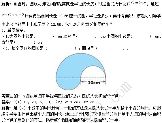 六年级数学教学视频