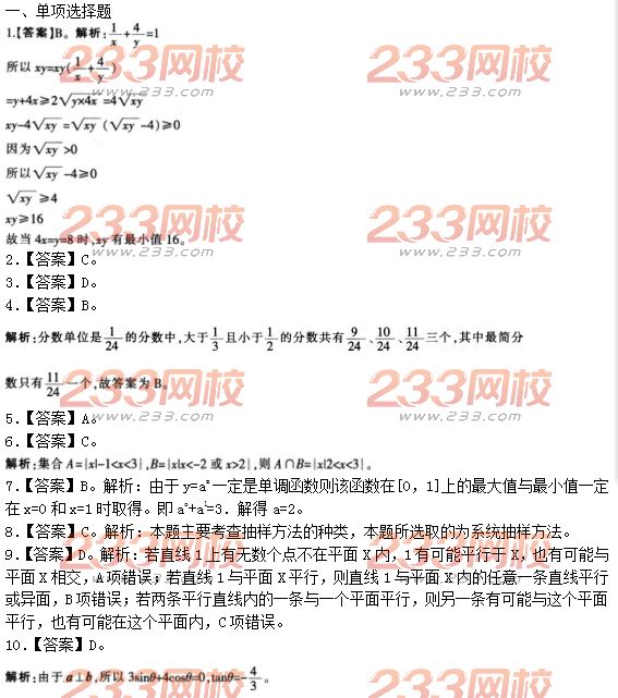 高中数学教师招聘_教师招聘高中数学函数知识点 函数的奇偶性(2)