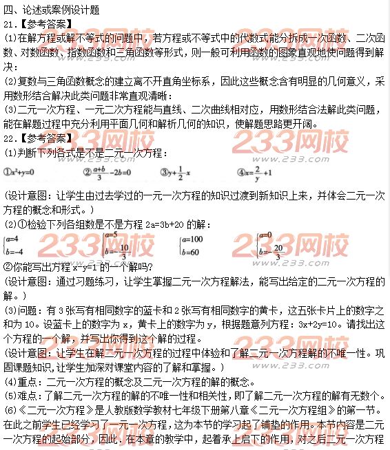 高中数学教师招聘_教师招聘高中数学函数知识点 函数的奇偶性