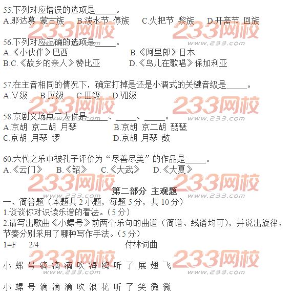 小学音乐招聘_教师招聘 小学音乐 教案设计专项提升(2)