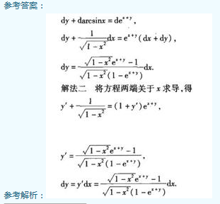 成人高考数学试题