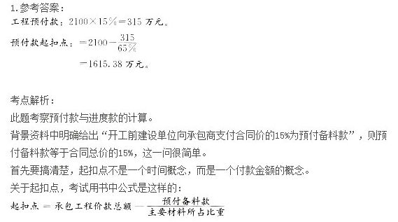 2017二级建造师考试建筑工程全真模拟试卷