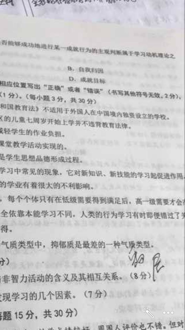 2017河北特岗教师招聘真题答案及解析已经发