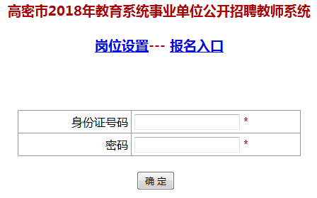 高密招聘信息网_广大求职青年,网络直播送岗活动又来啦(5)