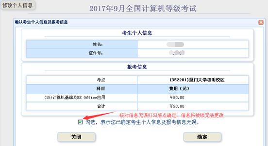 2018年6月全国计算机二级考试 重庆市报名公