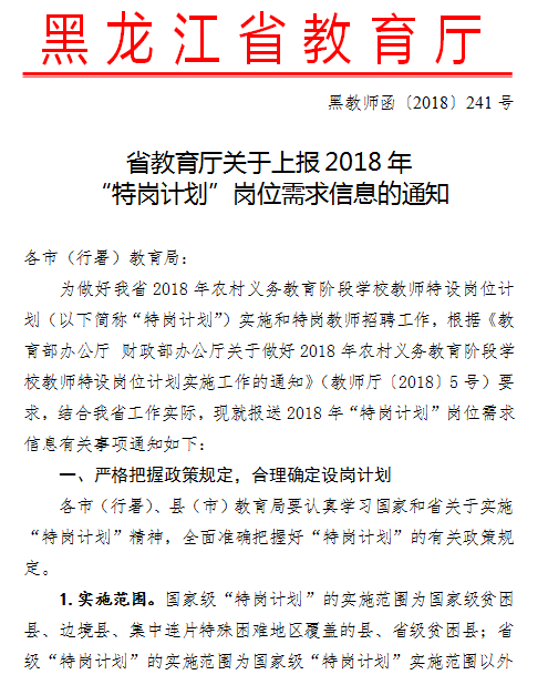 招聘教师通知_2018福建人事考试 事业单位 教师招聘培训班 福建中公教育(5)