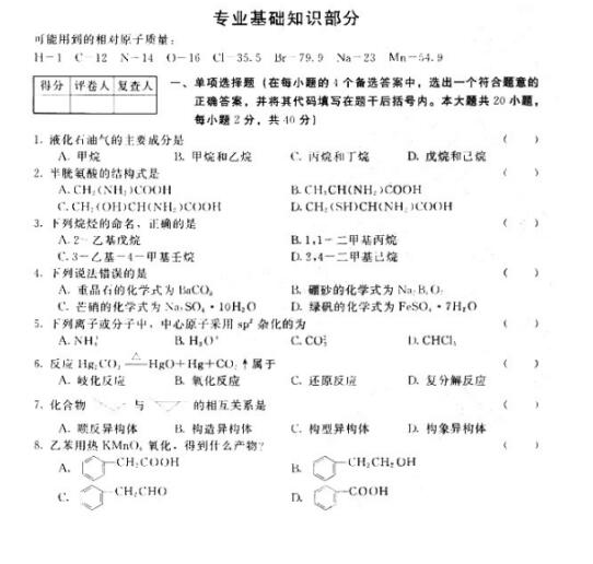 化学教师招聘真题_2017年安徽中小学教师招聘考试 化学专业知识 考题精炼 教师招聘 中公教育网(5)