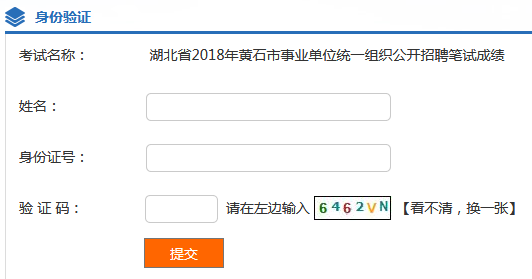 黄石招聘信息网_黄石招聘网 黄石人才网招聘信息 黄石人才招聘网 黄石猎聘网(4)