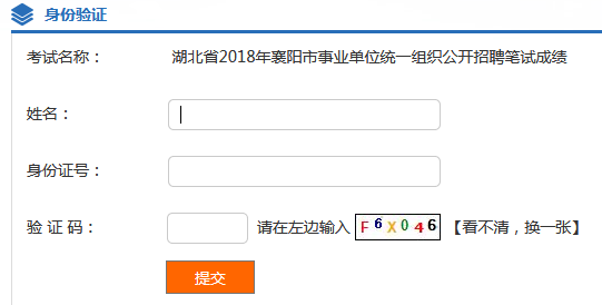 教师招聘考试成绩查询_2018年淄博教师招聘考试成绩查询入口已公布 成绩将发布(2)