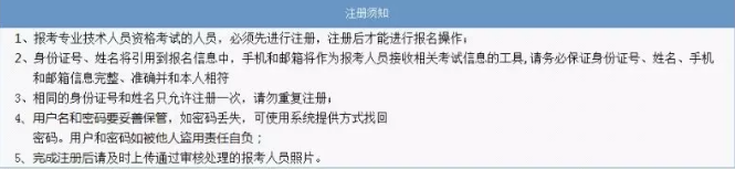 【最全】安全工程师考试报名、注册流程及常见问题