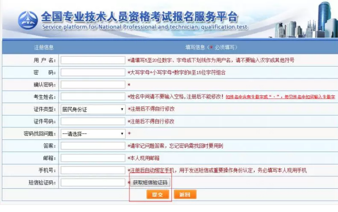 【最全】安全工程师考试报名、注册流程及常见问题