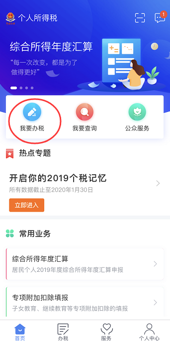 你的执业药师资格证书可享受申请免税，你申报了吗？