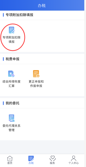 你的执业药师资格证书可享受申请免税，你申报了吗？